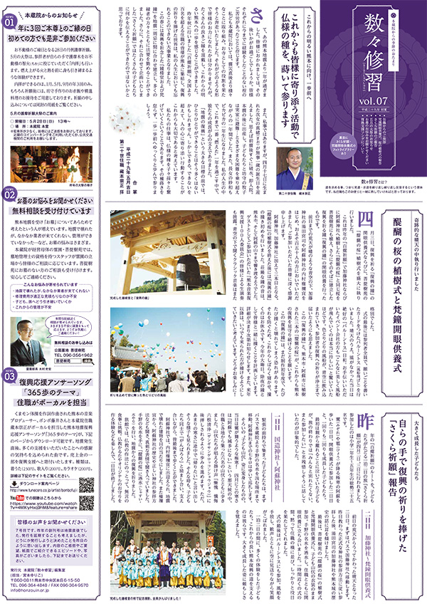 sakusaku_vol07-1